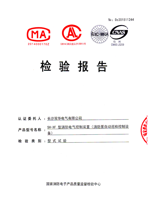 SH-XFԶѲ豸鱨.jpg