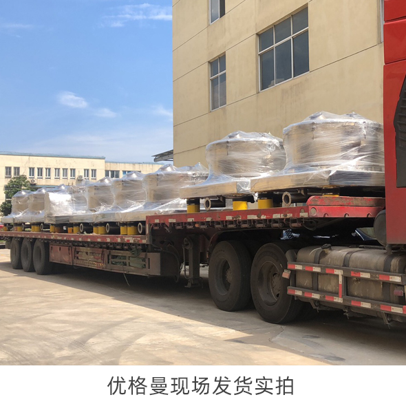 優(yōu)格曼發(fā)貨現(xiàn)場(chǎng)
