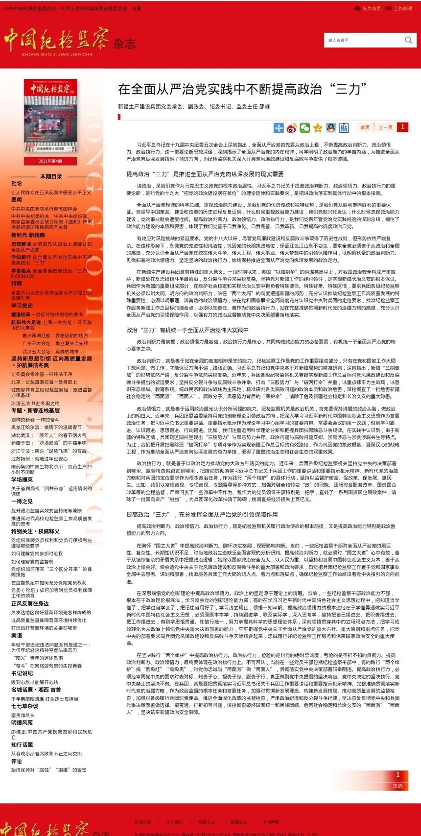 ΢ͼƬ_20210224104022.jpg