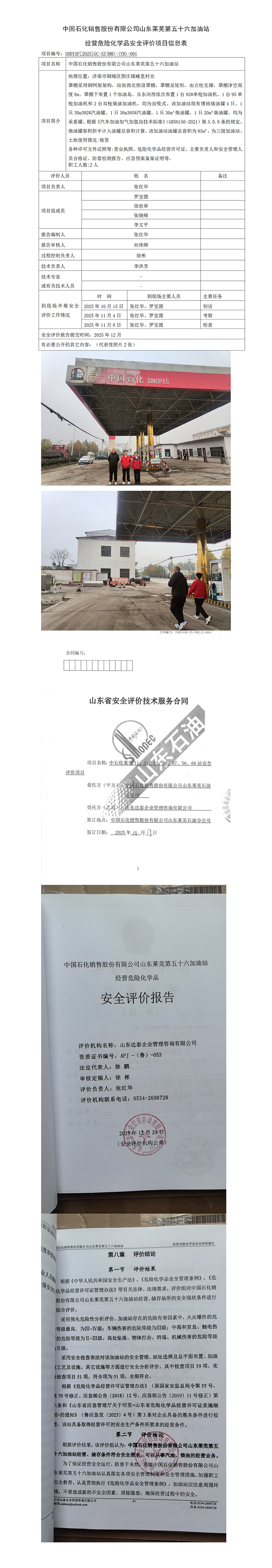 �Rʏ56����վ ��ȫ�u�r�Ŀ��Ϣ��_01.png