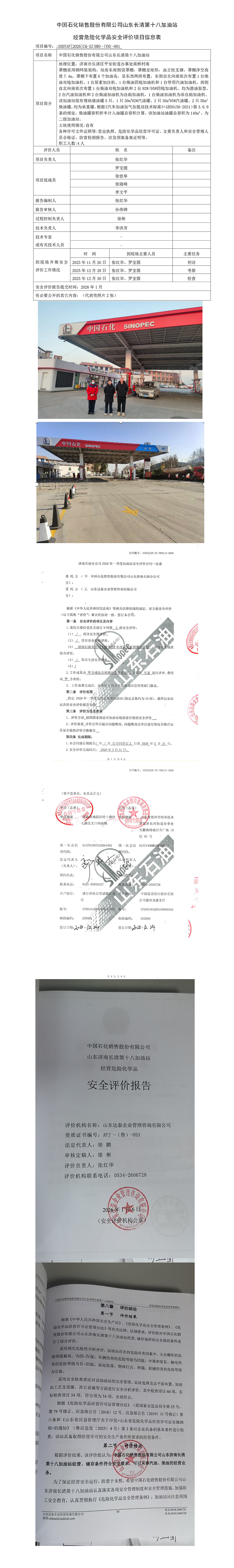 �L��18����վ ��ȫ�u�r�Ŀ��Ϣ��_01.png