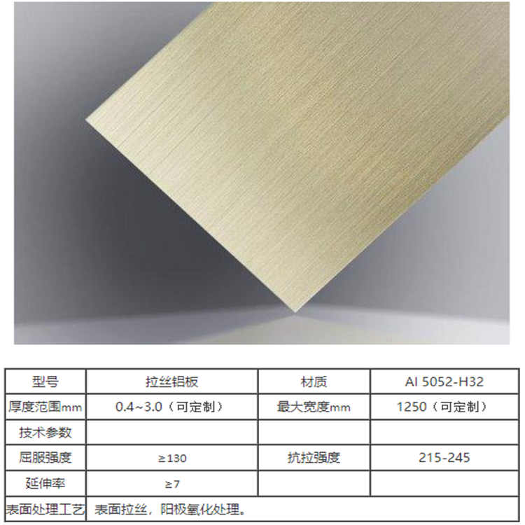 阳极氧化冲孔铝板价格 阳极氧化冲孔铝板价格