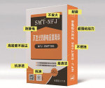 NFJ防靜電不發火金屬骨料定制相較于其它材料的優勢所在那?