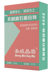 水泥基磨石砂漿