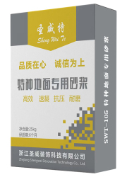 高強度修補砂漿