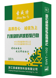 無振動防滑坡道聚分物