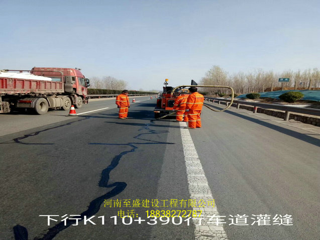 河南至盛建设路面裂缝灌缝灌缝车.jpg