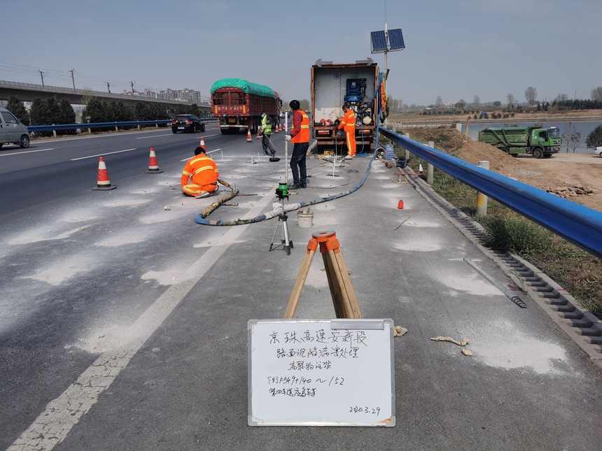 7京珠高速安新段高聚物注浆.jpg