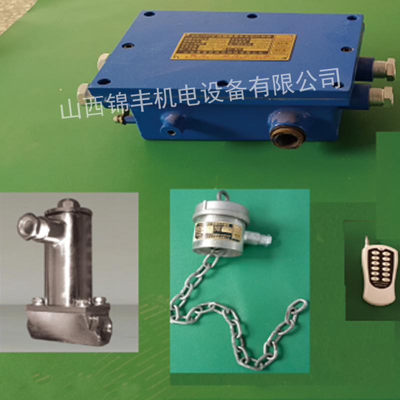 ZP127礦用自動灑水降塵裝置（觸控、紅外）.jpg