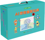 AI思维游戏材料6 (含部分实物材料、操
