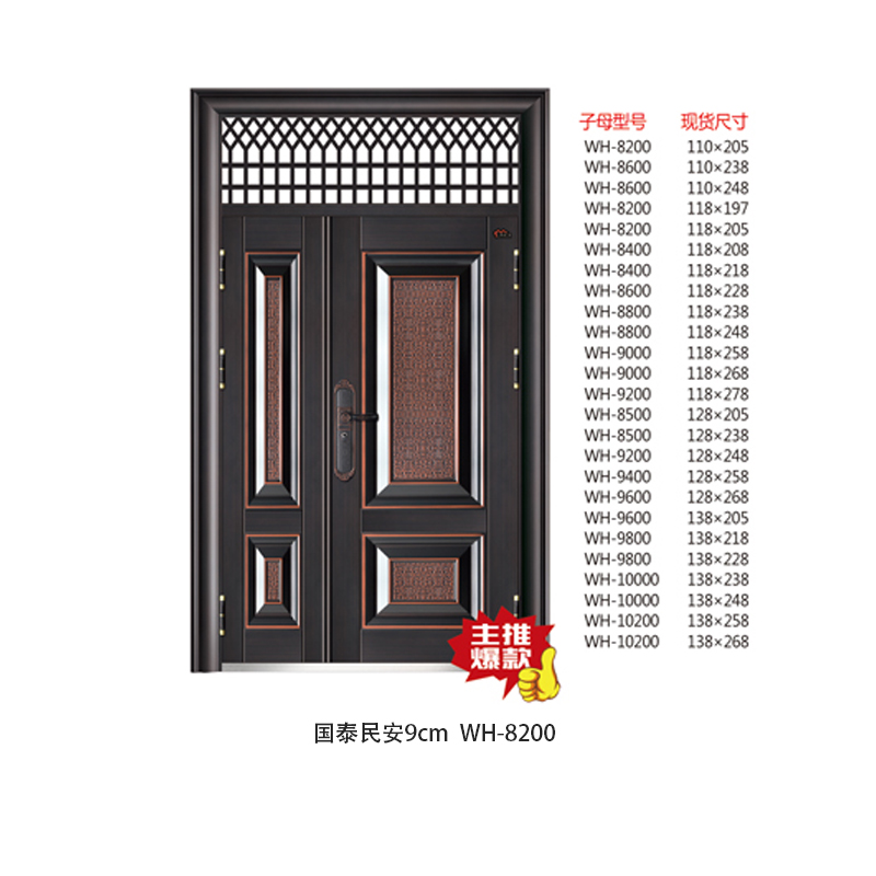 ̩9cm  WH-8200.jpg