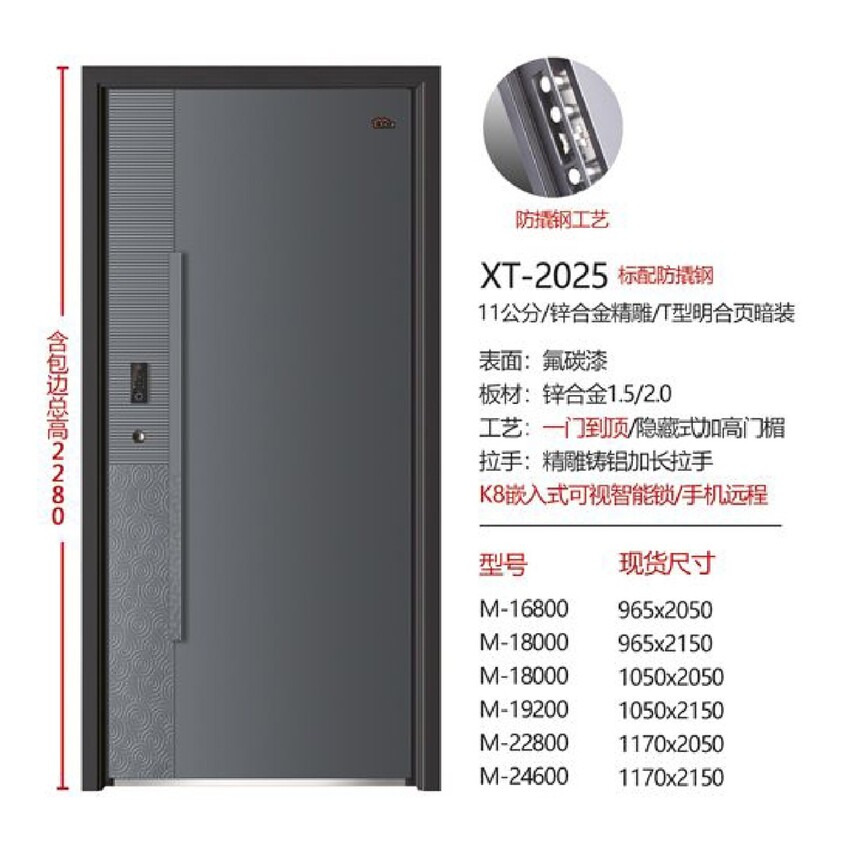 XT-2025.jpg