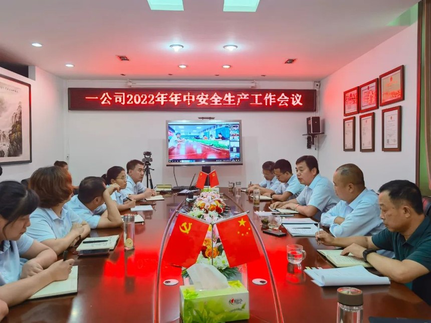 1659574929551289.jpg 安全生产.jpg
