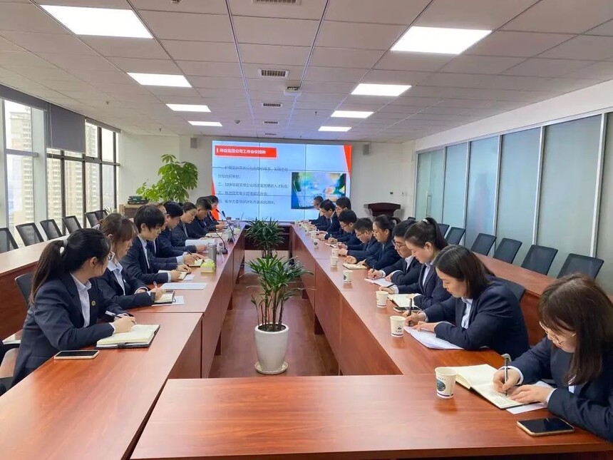 1676687984507754.jpg 财务工作会议1.jpg