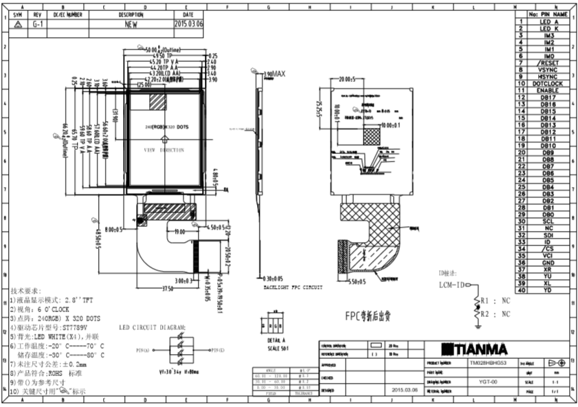 天马2.8寸TM028HBHG53-00规格书下载_捷华昇