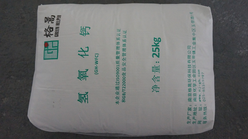 氫氧化鈣 氫氧化鈣