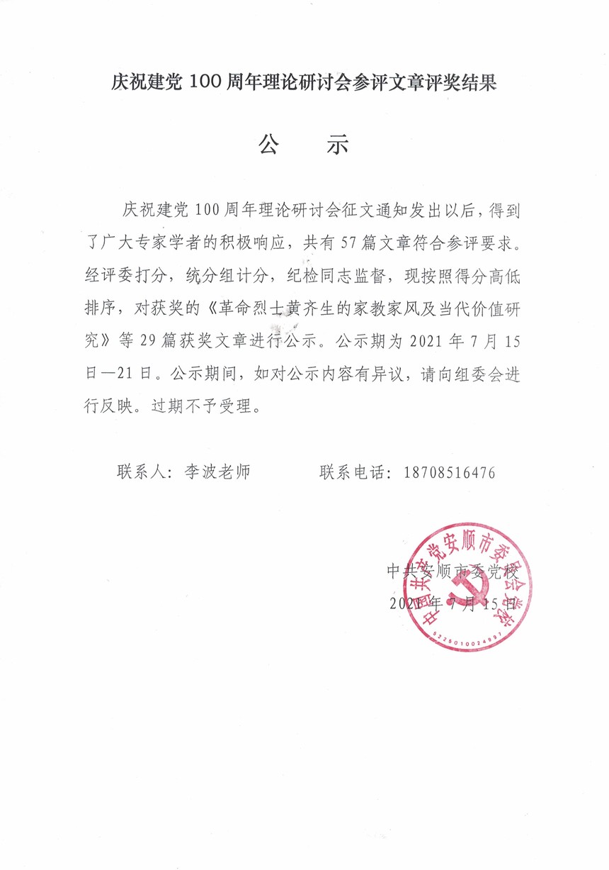 微信图片_20210715150107.jpg
