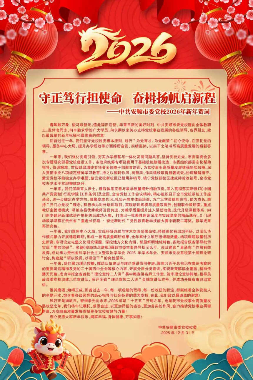 1767182861796337.jpg 微信图片_20251231094818_7_38.jpg