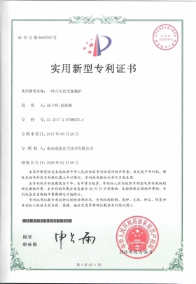 專利證書6