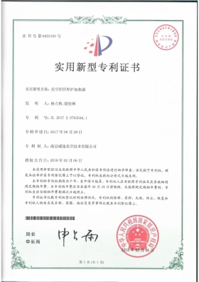 專利(lì)證(zhèng)書8