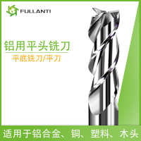 铝用平底铣刀