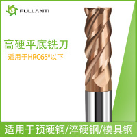 65度高硬平头铣刀