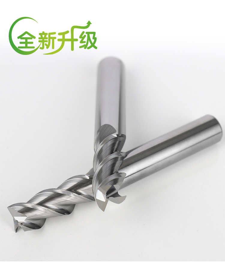 鋁合金專用平底銑刀