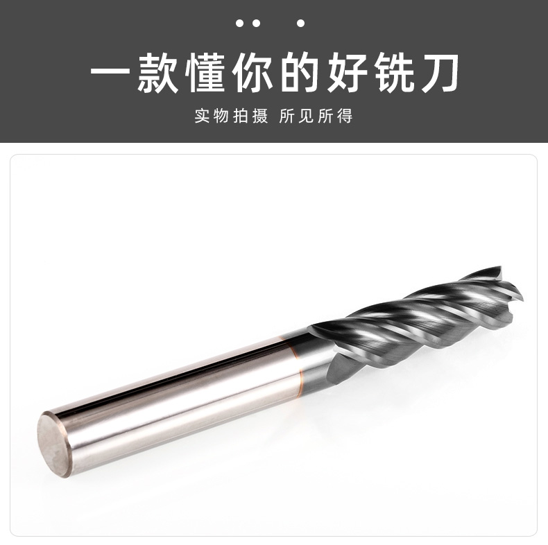 适用于HRC58度以下的材料如模具钢淬硬钢铝铜锌不锈钢
