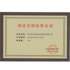 Hebei Science and technology enterprise