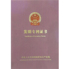 patent for invention