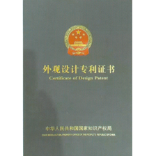 Appearance design patent certificate