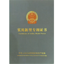 Utility model patent certificate