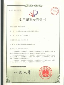 榮譽資質(zhì)