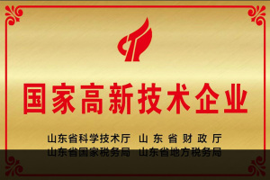 榮譽