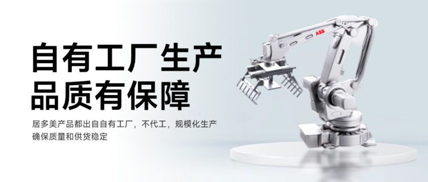 1767668156185185.png 居多美官网 banner (32).png