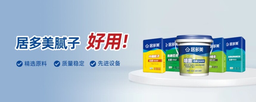 1767669330347369.jpg 居多美官网 banner (11).jpg