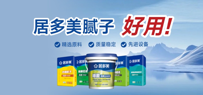 1767692793470054.jpg 居多美官网 banner (46).jpg