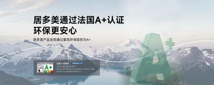 1767693299219087.jpg 居多美官网 banner (37).jpg