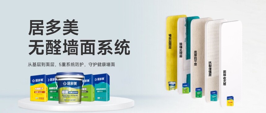 1767693349451863.jpg 居多美官网 banner (10).jpg