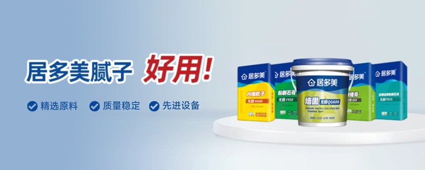 1767693388620764.jpg 居多美官网 banner (4).jpg