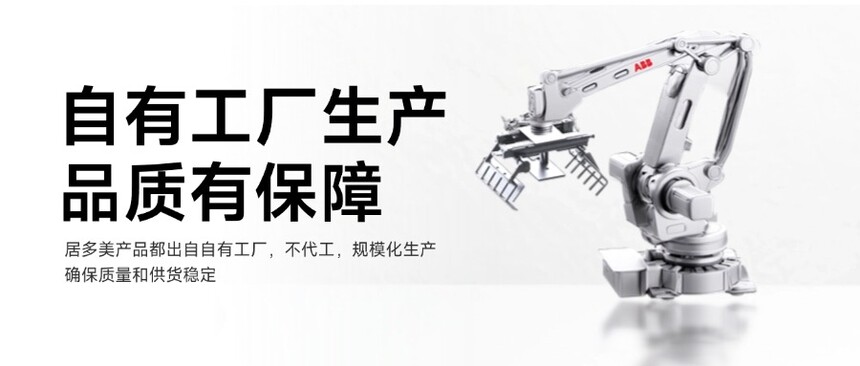 1767693742301093.jpg 居多美官网 banner (19).jpg