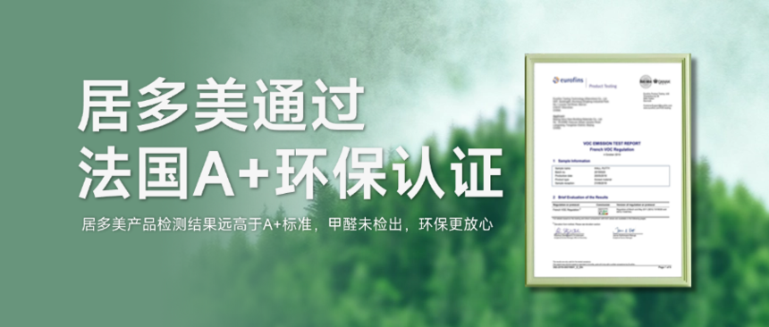 1767693776591913.png 居多美官网 banner (30).png