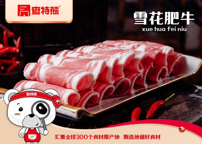 1608196139942805.jpg 2.牛羊肉卷-05.jpg