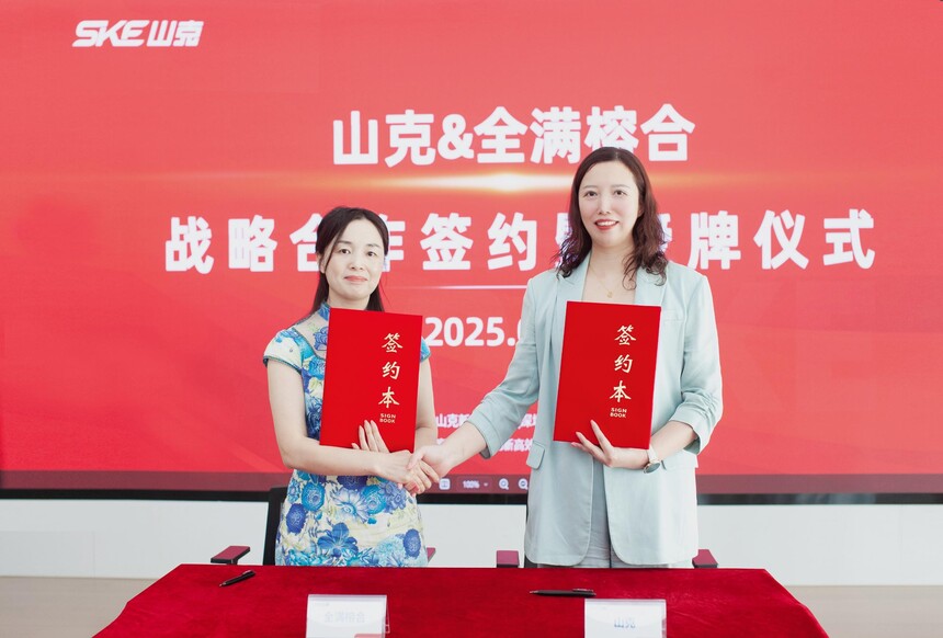 ɽ��&ȫ���ź�ǩԼ������ʽ 1 (3).jpg