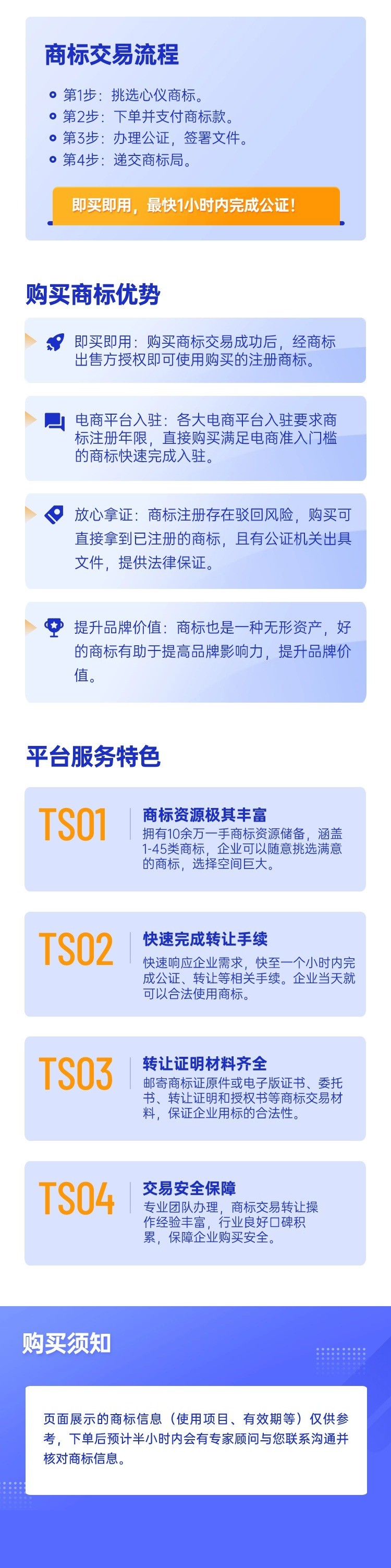 shangbiao.jpg