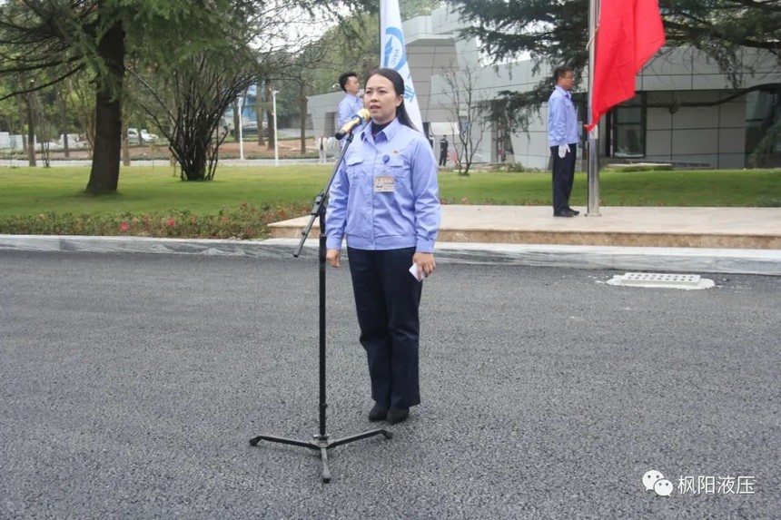新面貌 新姿态 新作为——航空工业贵州枫阳液压公司举行升旗仪式