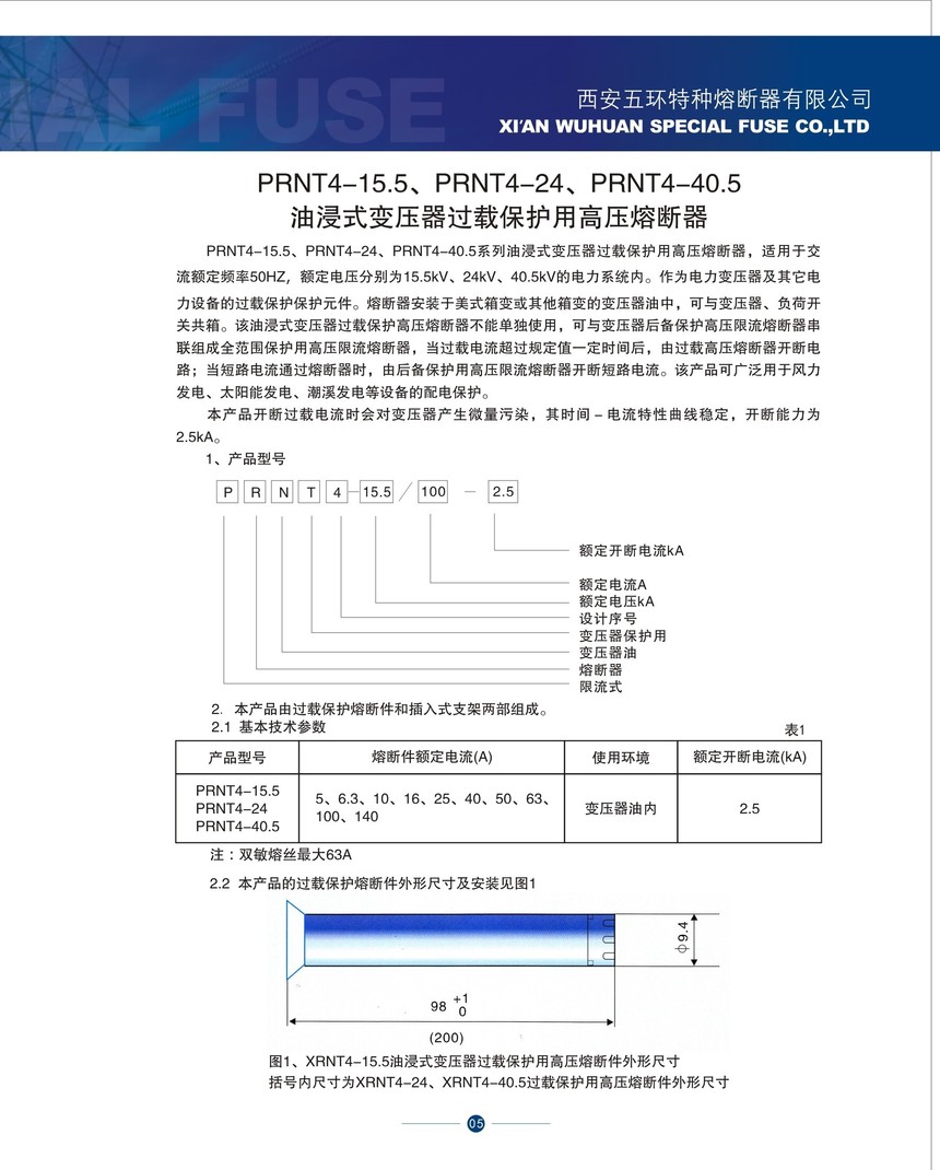 PRNT4-15.5~40.5Kv˵1.jpg