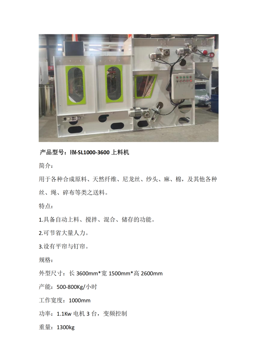 HM-SL1000-3600ϻ˵_00.png