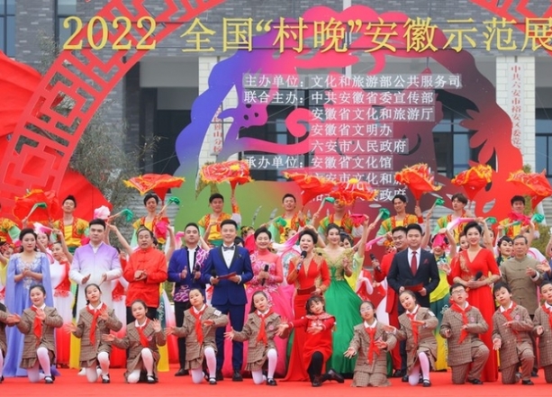 传承红色文化 唱响美好生活 ——2022年全国“村晚”安徽示范展示在裕安区委党校精彩上演