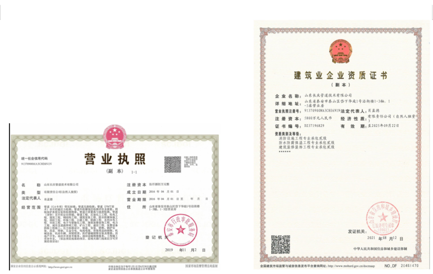 1629509168541826.png 资质.png